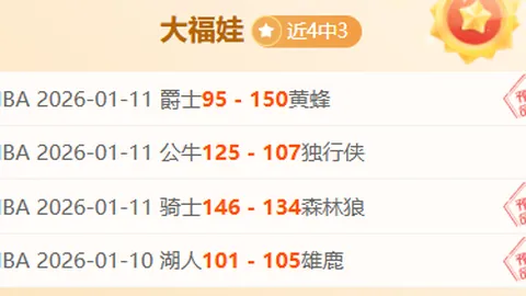 大乐透期号专家推荐：帕德博恩主场胜率分析